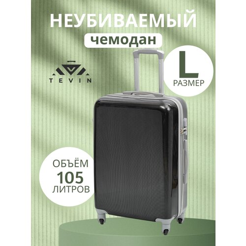 Чемодан TEVIN, 105 л, размер L, коричневый чемодан tevin 105 л размер l бежевый черный