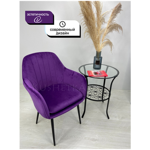 стул велюровый, перфект премиум, фиолетовый