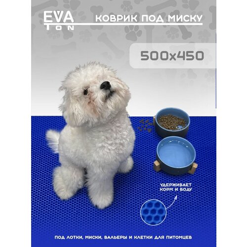 EVA Ева коврик под миску для кошек и собак, 50х45см универсальный, Эва Эво ковер синий Сота