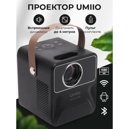 Портативный мини проектор / Мини проектор Umiio P860 / Full HD (1920x1080) Android TV / Проектор кинотеатр