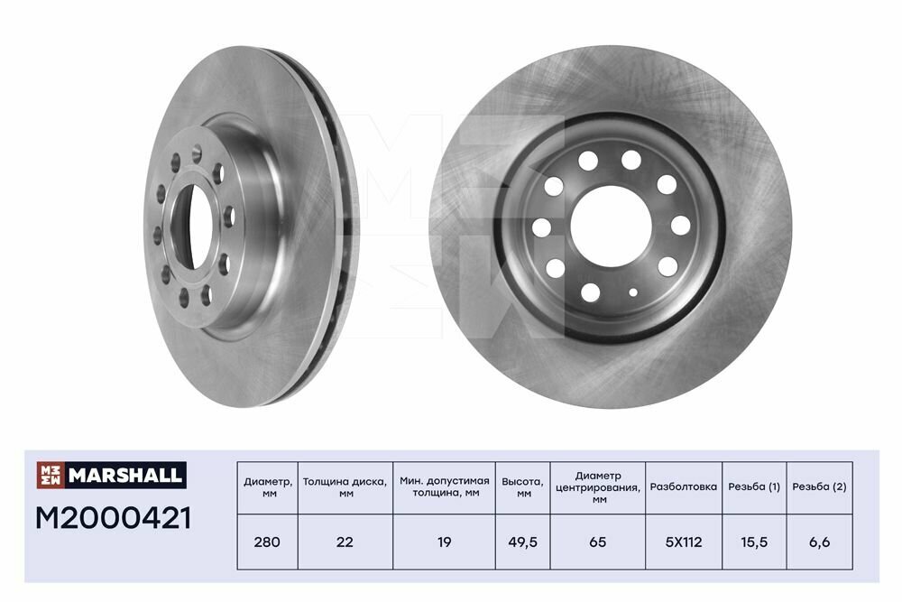 Тормозной диск передний Skoda Octavia (1Z) 04-, VW Golf V