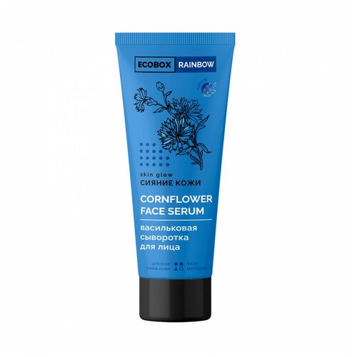 ECOBOX Rainbow - Васильковая сыворотка для лица, 75 мл