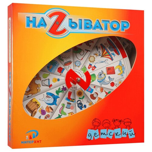 фото Детская настольная игра «называтор», интерхит