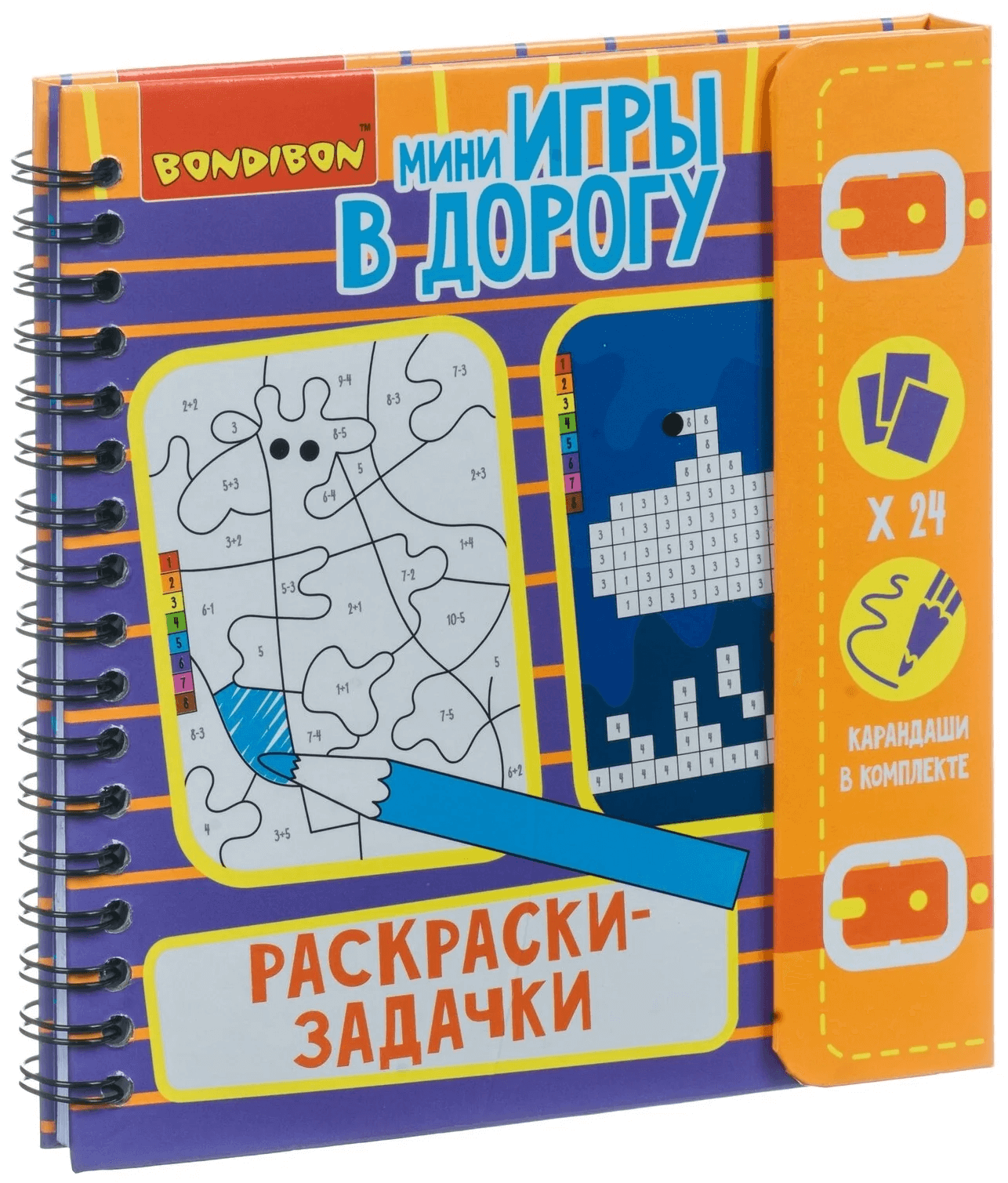 Bondibon Компактные развивающие игры в дорогу. Раскраски - задачки ВВ4221