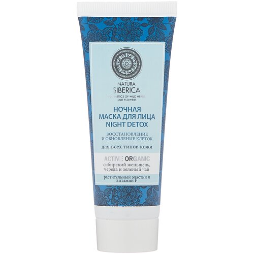 Natura Siberica маска Night Detox Active Organics, 75 г, 75 мл