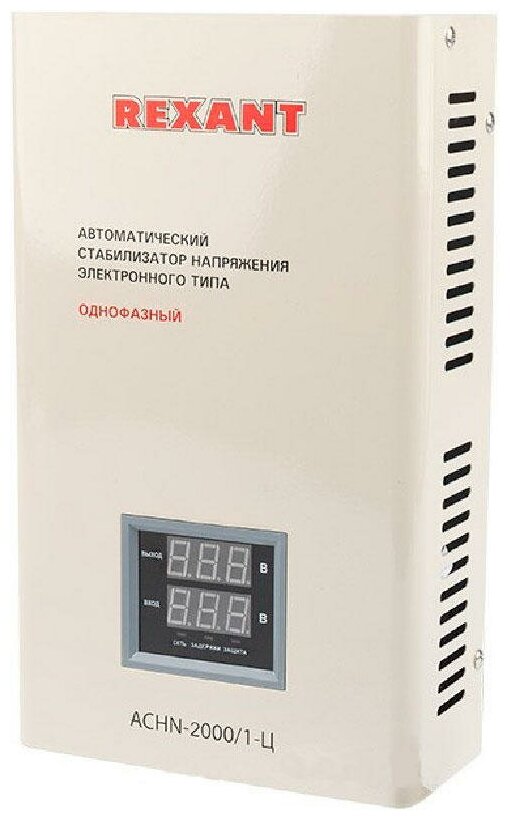 Стабилизатор напряжения однофазный REXANT АСНN-2000/1-Ц (2 кВт)