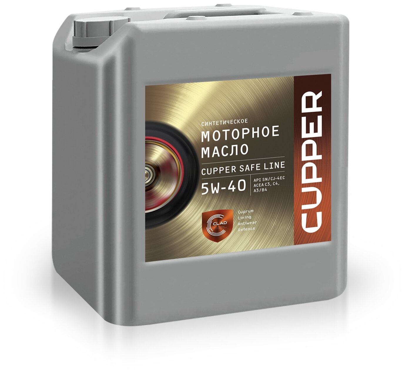 Синтетическое моторное масло CUPPER SAFE Line 5W-40, 10 л, 10 кг