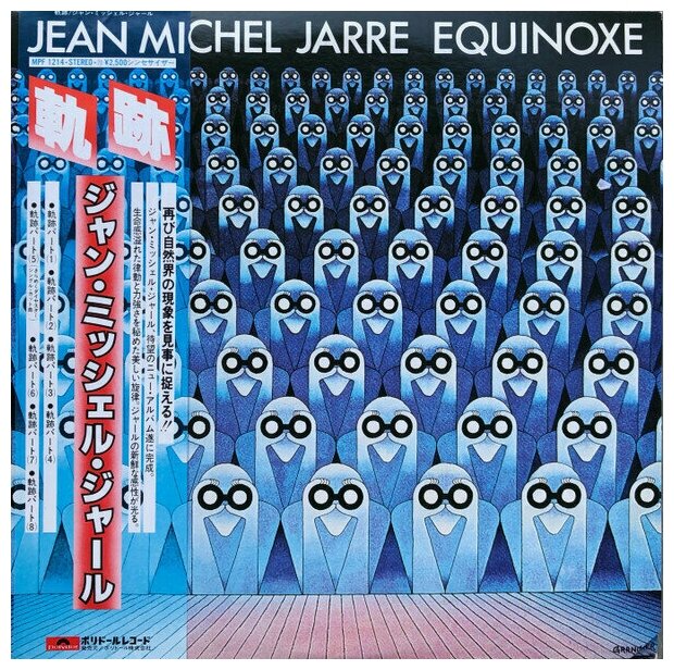 Виниловая пластинка Jean Michel Jarre - Equinoxe (Япония) LP