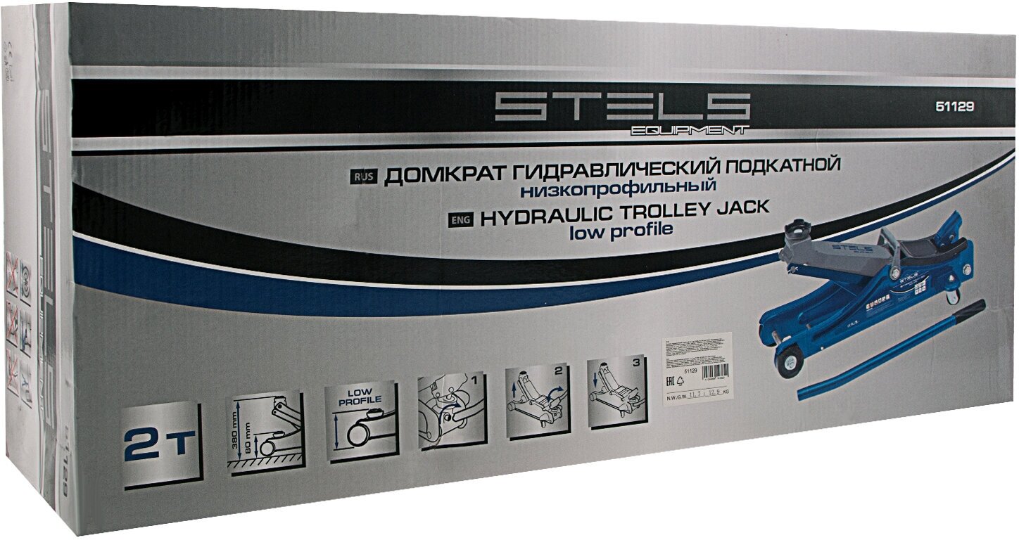 Домкрат подкатной гидравлический Stels 51129 (2 т)