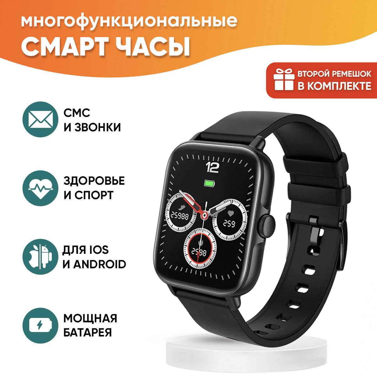 Смарт часы мужские женские WatchMe / Умные наручные электронные cпортивные smart watch / Фитнес браслет для телефона смартфона