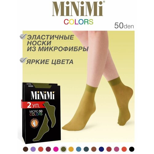 Носки MiNiMi, 50 den, 2 пары, размер 0 (UNI), хаки носки женские полиамид minimi micro color 50 носки размер б р moka коричневый