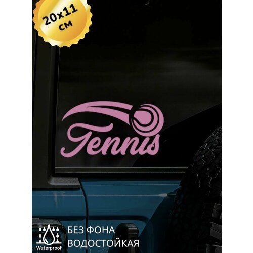 Наклейка на авто розовая теннис TENNIS 20Х11 см