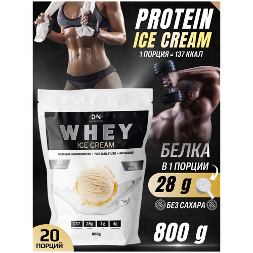 фото Протеин сывороточный dn whey, изолят, протеиновый белковый коктейль, спортивное питание для женщин/мужчин, без сахара, 800 г, вкус мороженое