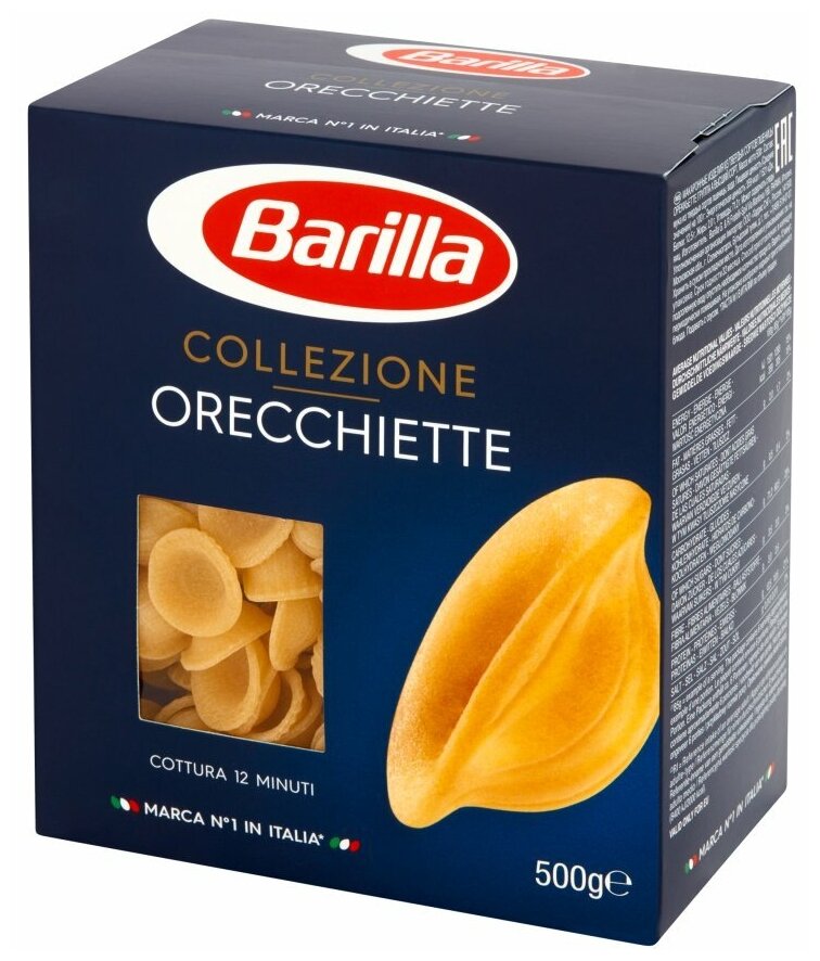 Ракушки Barilla (ореккьетте) 500г - фотография № 4