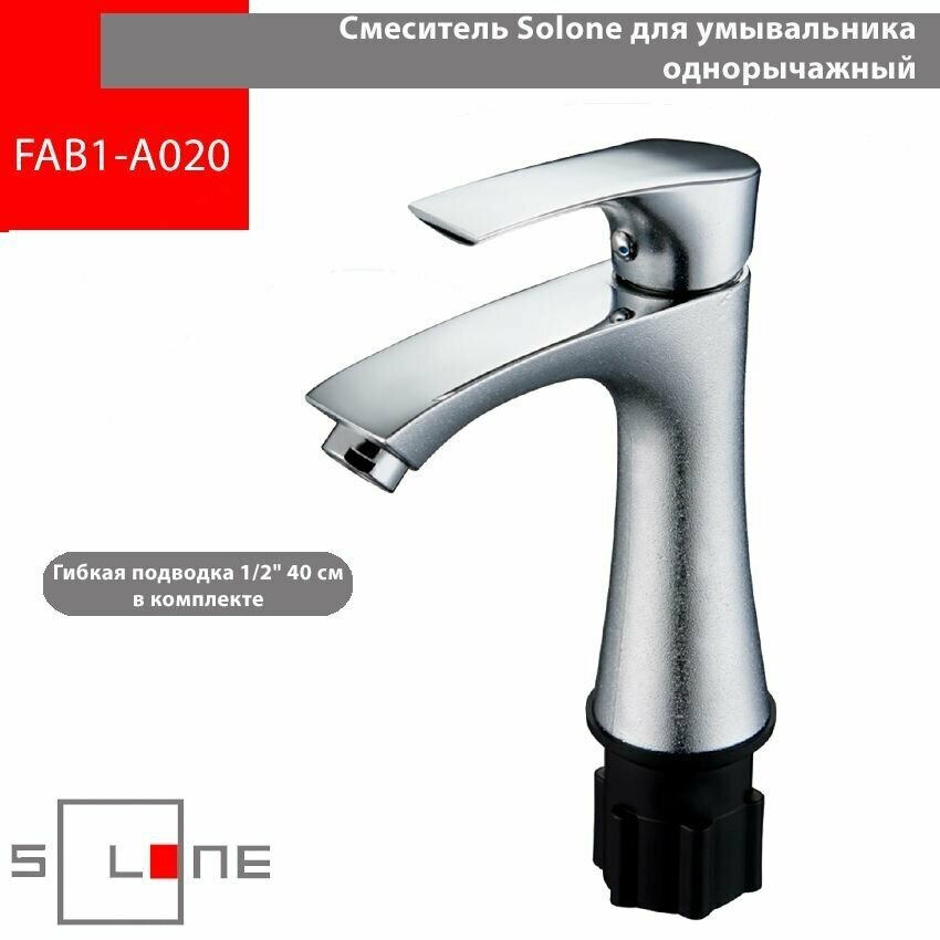 Смеситель Solone FAB1-A020 для умывальника