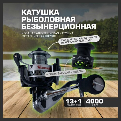 фото Катушка для рыбалки, спиннинговая, фидерная, шпуля 4000 refish