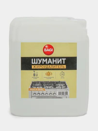 Жироудалитель Шуманит BAGI 5 литров - фотография № 1