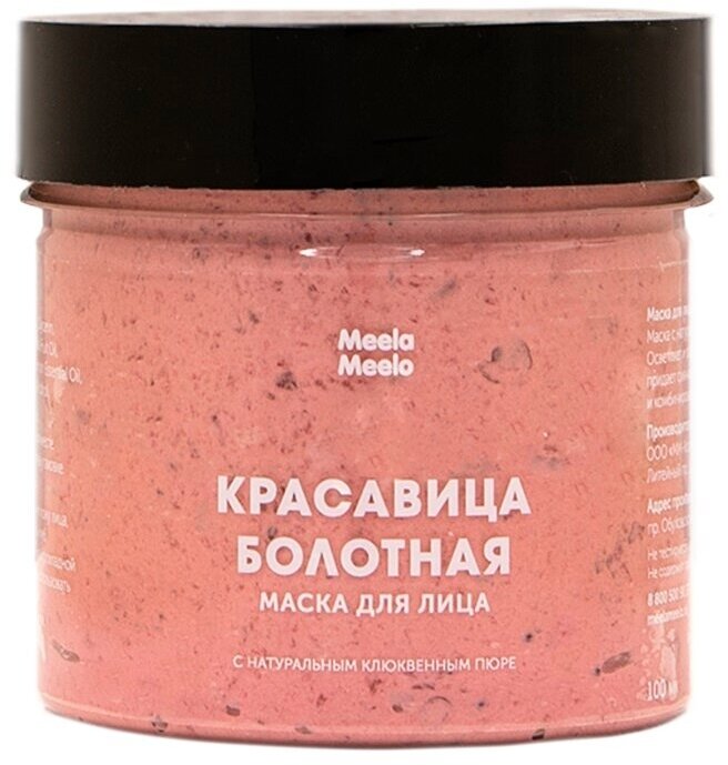 Маска для лица «Красавица болотная»