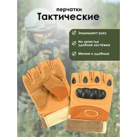 Перчатки тактические (спорт, охота, рыбалка, военное дело)