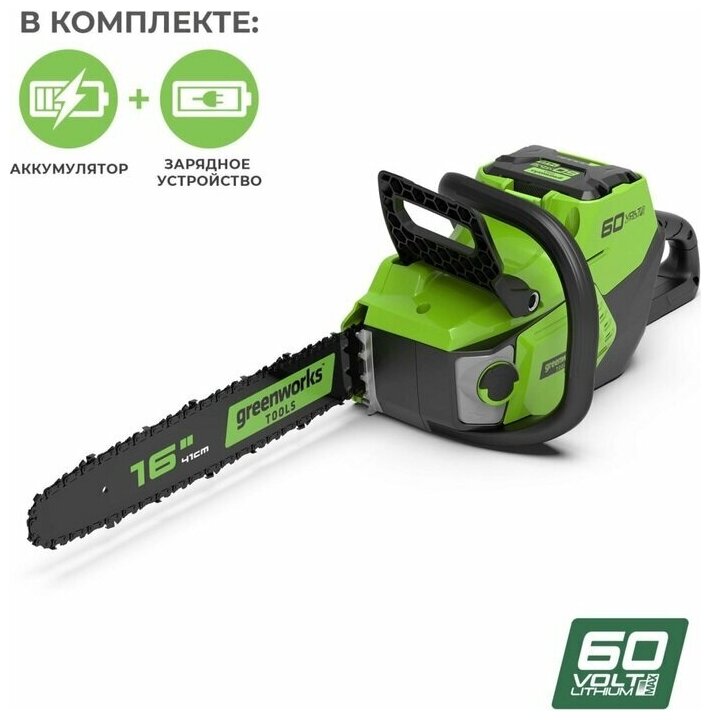 Цепная пила аккумуляторная GreenWorks GD60CS40K2, 60V, 40 см, бесщеточная, с 1хАКБ 2 А. ч. 2006907UA - фотография № 14