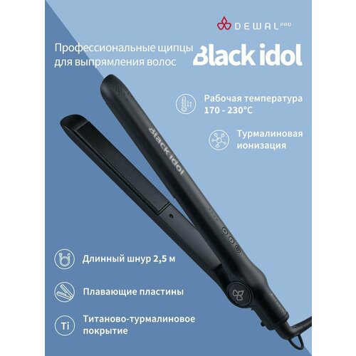 Щипцы для выпрямления волос DEWAL PRO 03-402 57 Вт BLACK IDOL черный 400000₽