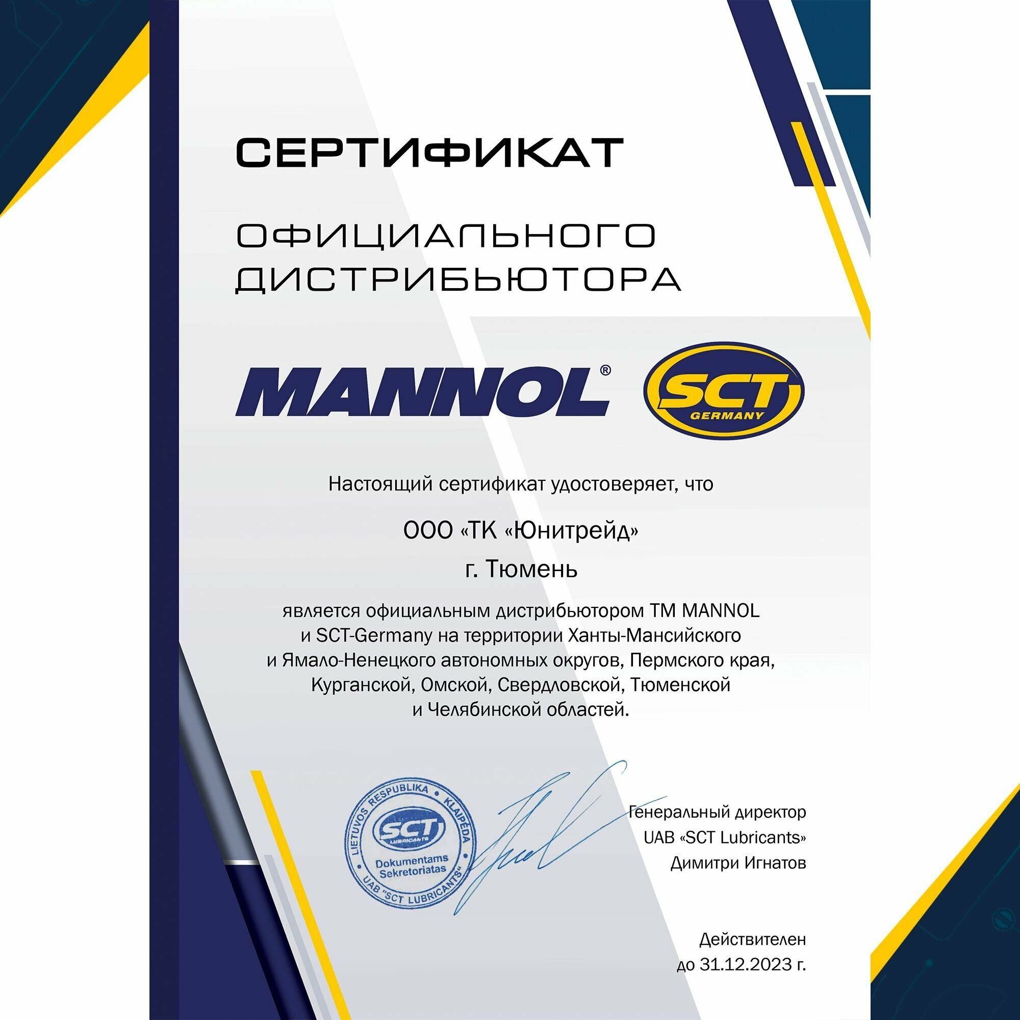 Масло Трансм 75W85 Gl-4 Mannol Fwd 4Л (П/Синт) MANNOL арт MN8101-4