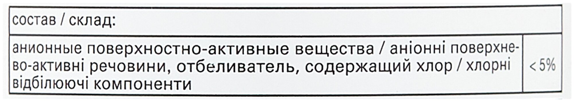 HG Средство для удаления цветных пятен с мрамора