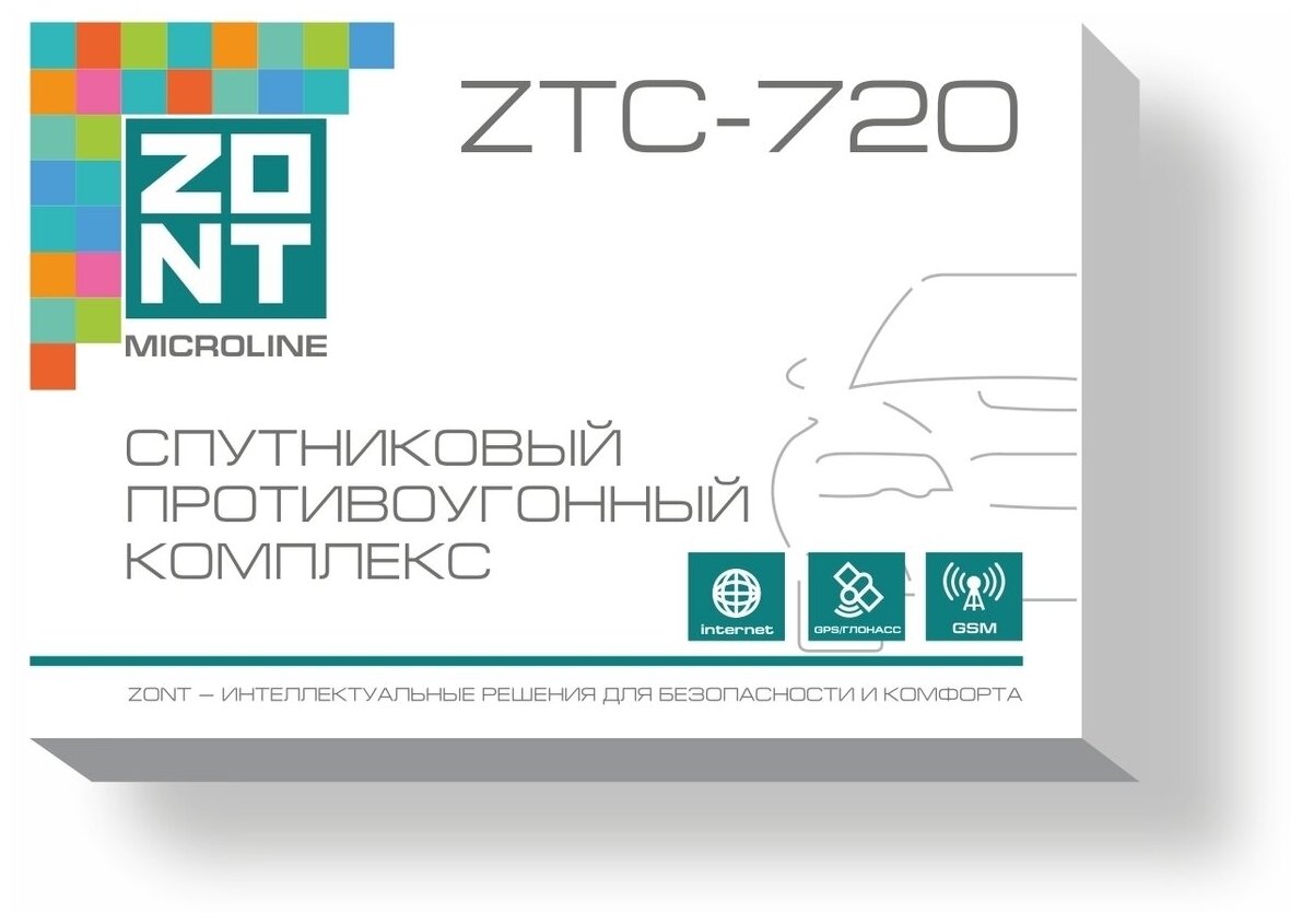 Автомобильная сигнализация ZONT ZTC-720 Slave