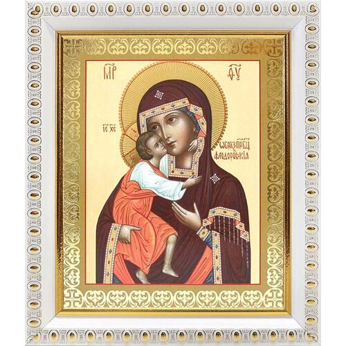Феодоровская икона Божией Матери, в белой пластиковой рамке 12,5*14,5 см
