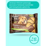 CHOCO DOG печенье в темном шоколаде, лакомство для собак, 4 шт, VEDA - изображение