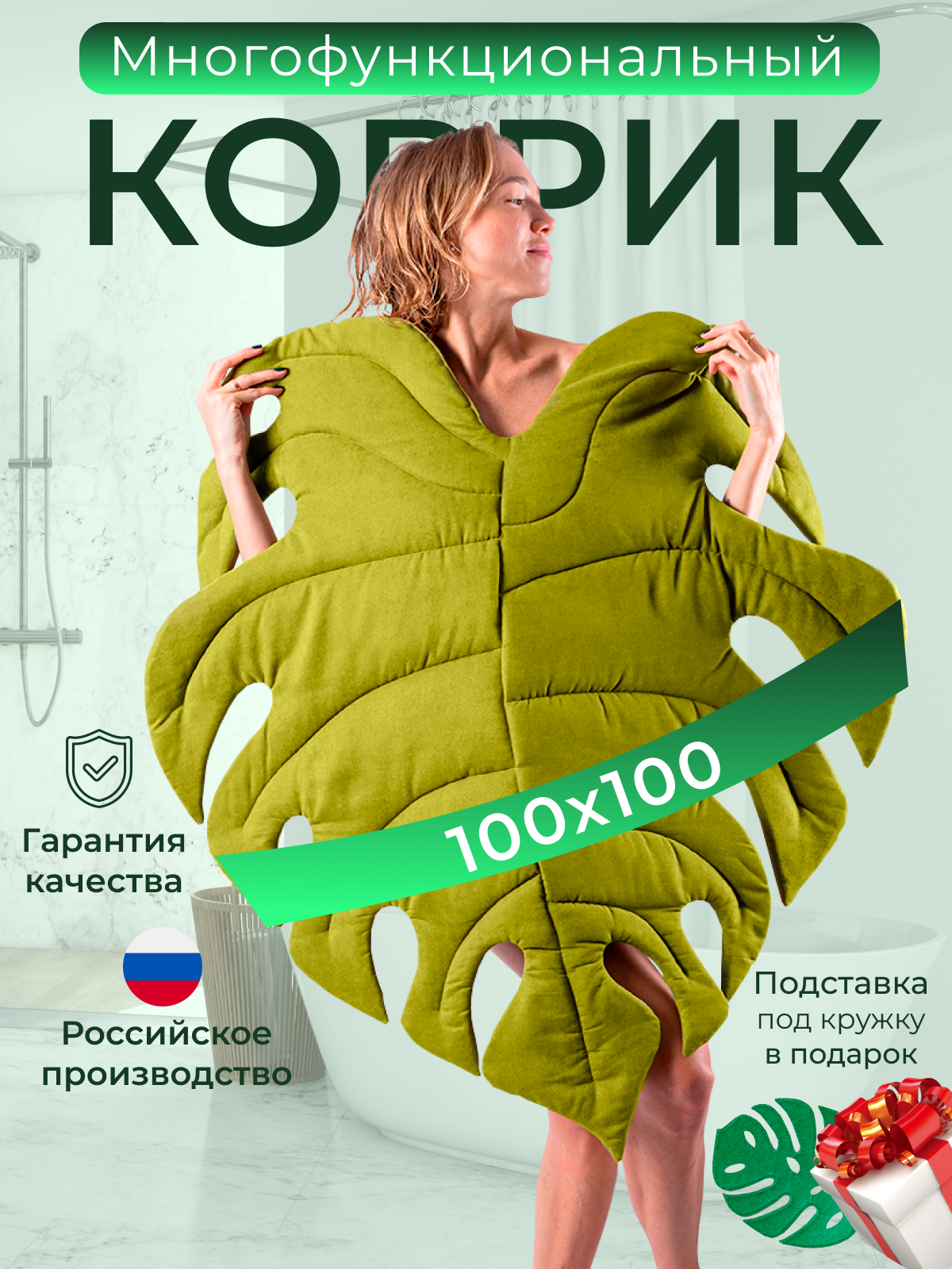 Коврик комнатный Монстера 100х100, Светло-оливковый - фотография № 1