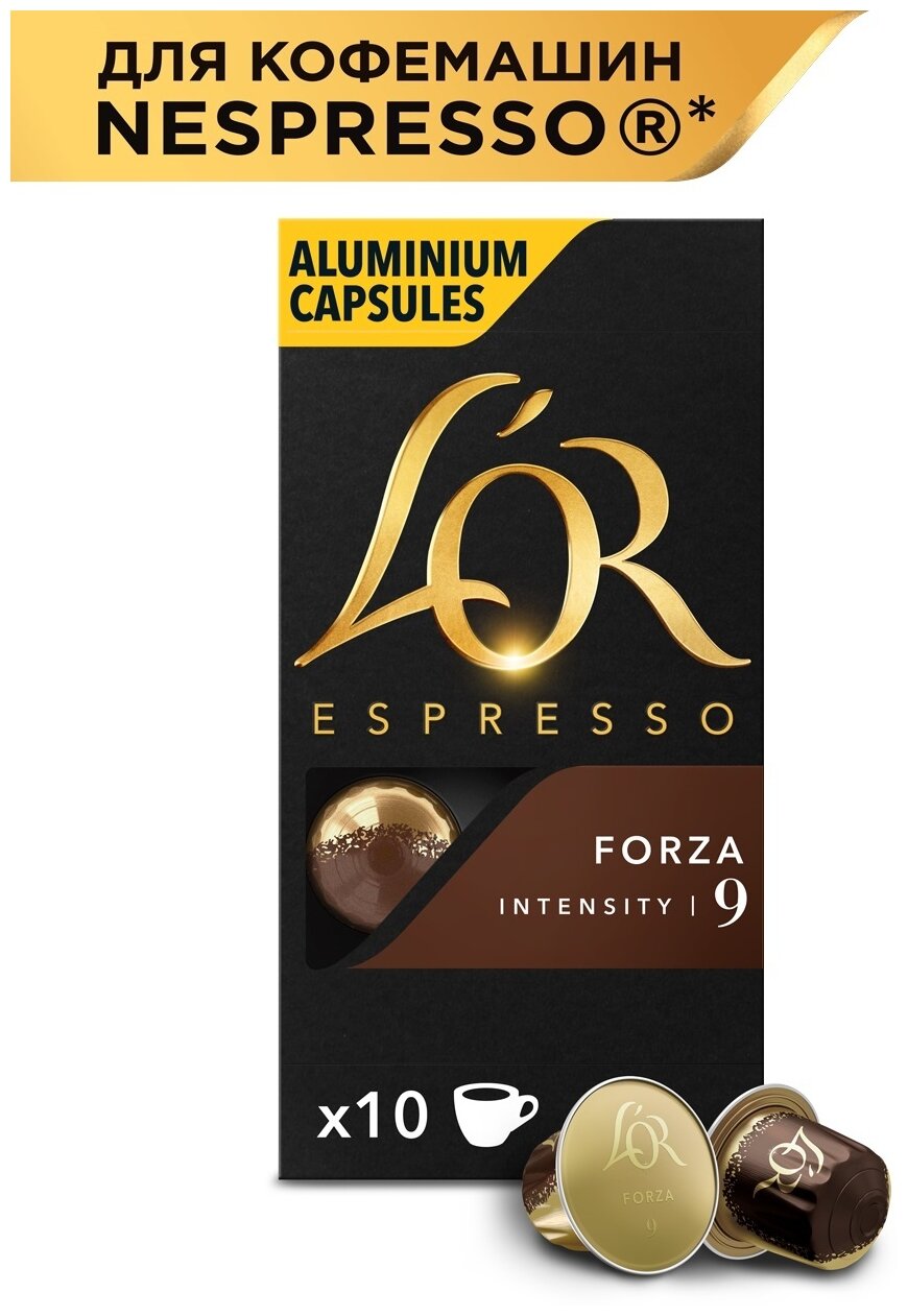 Набор кофе в капсулах L’OR Espresso Forza 10 упаковок *10 порций - фотография № 2