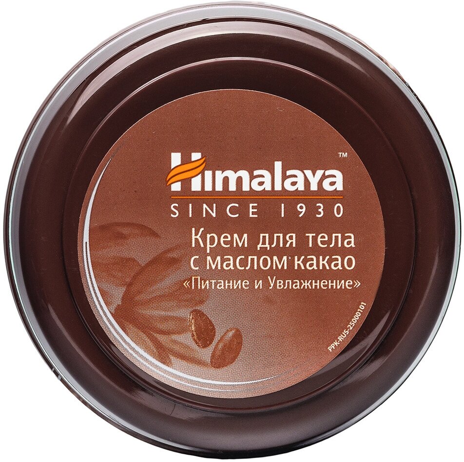 Himalaya Since 1930 Крем для тела с маслом какао "Питание и увлажнение", 50 мл