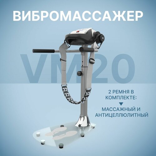 Вибромассажер DFC Vibro20 VM20