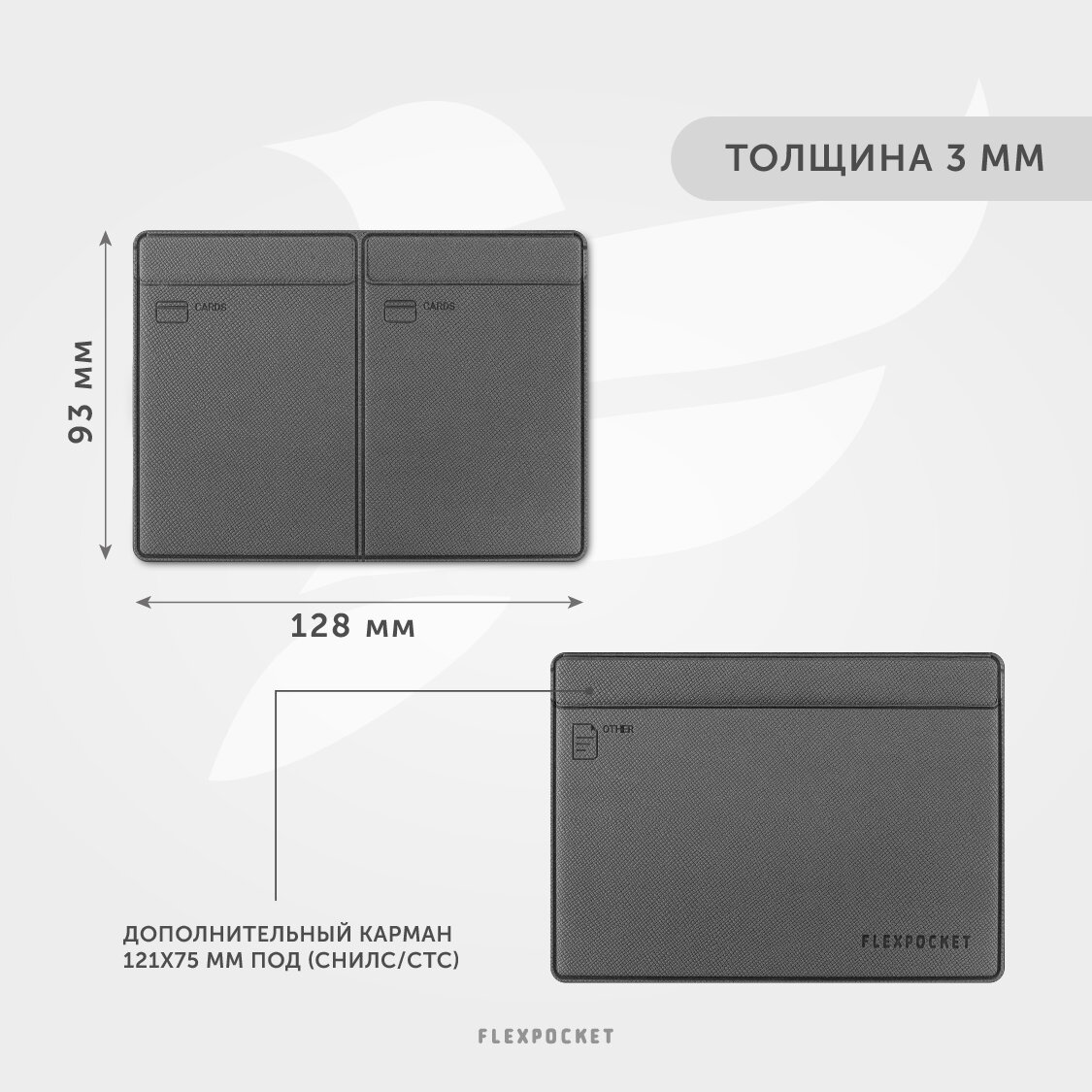 Документница Flexpocket KOD-02, отделение для карт, отделение для автодокументов, серый - фотография № 4