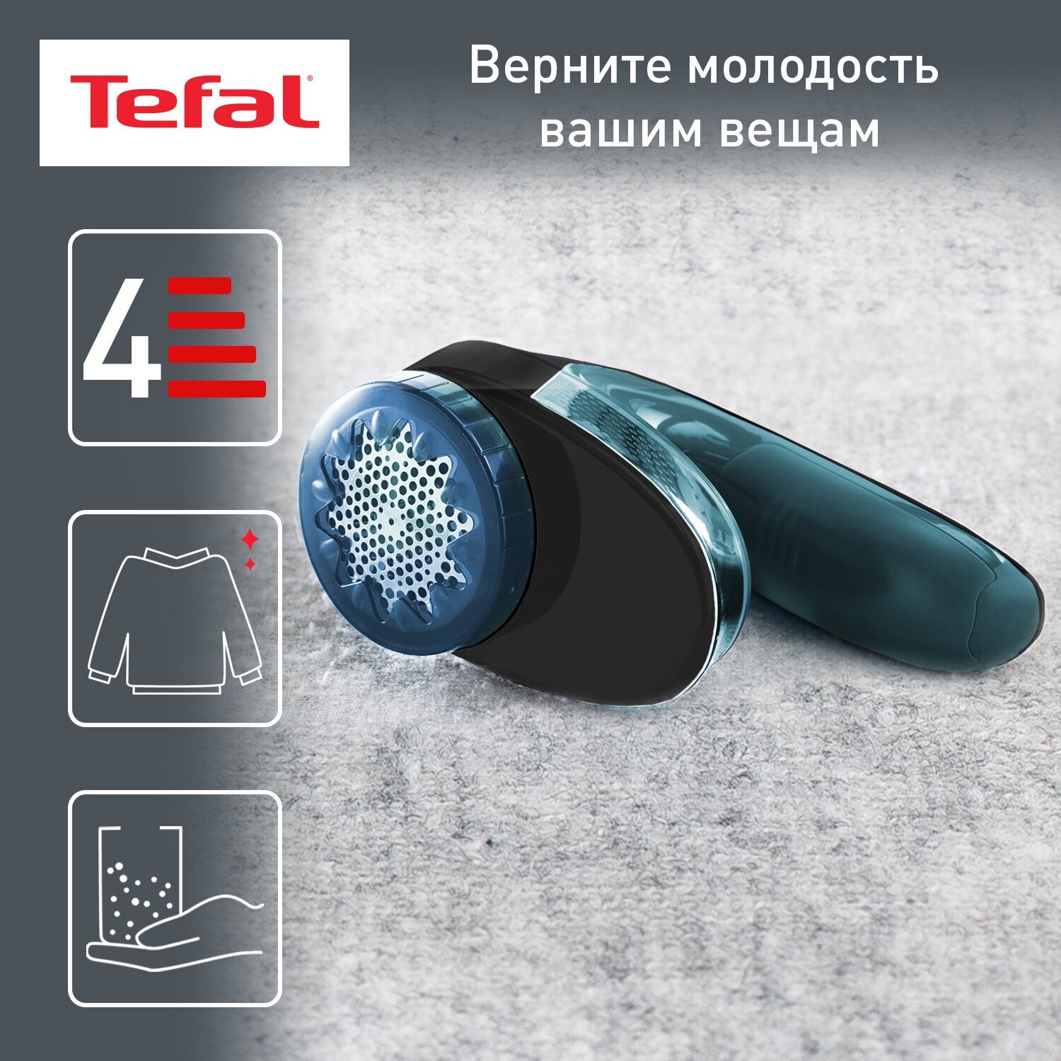 Машинка для удаления катышков Tefal Lint Remover JB1011E0, черный/синий