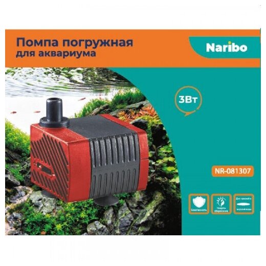 Помпа погружная Naribo 3Вт, 300л/ч, h.max 0,5м