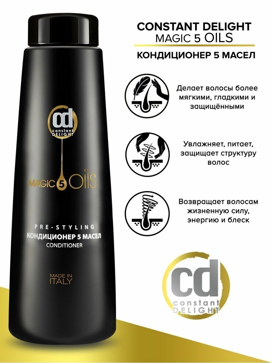 Constant Delight Кондиционер 5 Magic Oils Conditioner, 1000 мл (Constant Delight, ) - фото №9