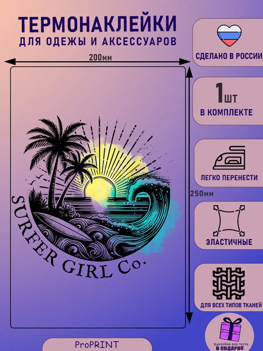 Термонаклейка надпись