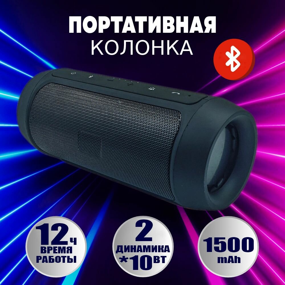 Портативная беспроводная музыкальная колонка G2+ черная с функцией Bluetooth с мощным звуком и встроенным аккумулятором для зарядки акустическая система для компьютера и телевизора с поддержкой флешки и карты памяти