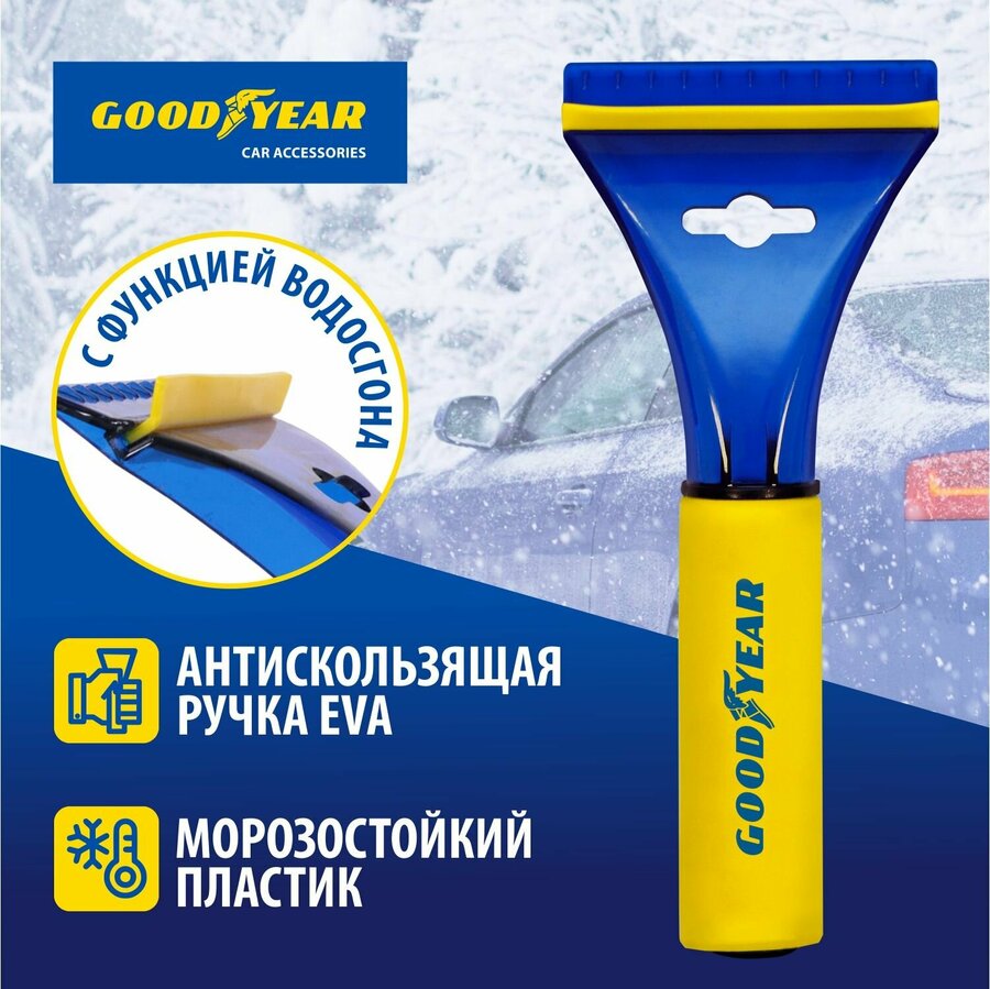 Силиконовый скребок для автомобиля купить — купить по низкой цене на ...