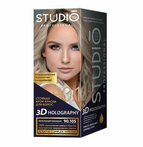 Studio Professional Крем-краска для волос 3D Holography, Пепельный блондин, 115 мл.