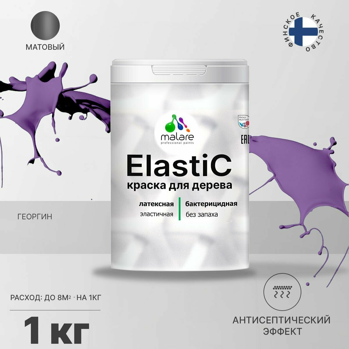 Краска Elastic для деревянных поверхностей, для внутренних и наружных работ,с антисептическим эффектом, матовая, георгин, 1 кг.