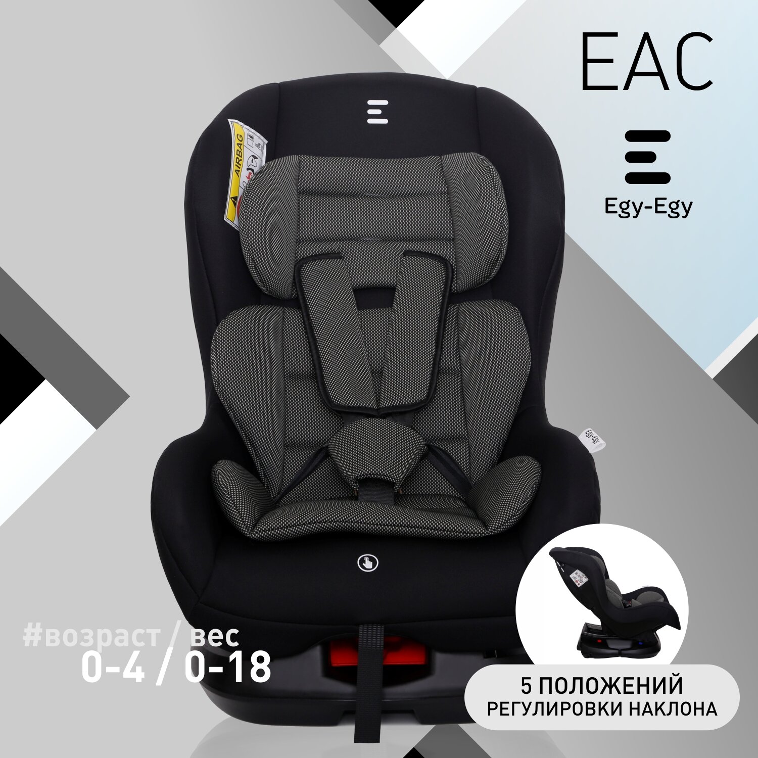 Автокресло Еду-Еду KS 303, гр.0+/I, черный, карбон серый KRES3787