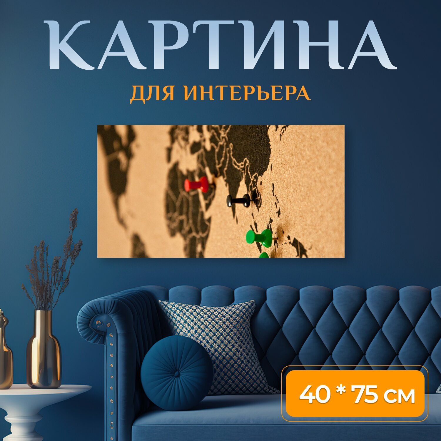 Картина на холсте 