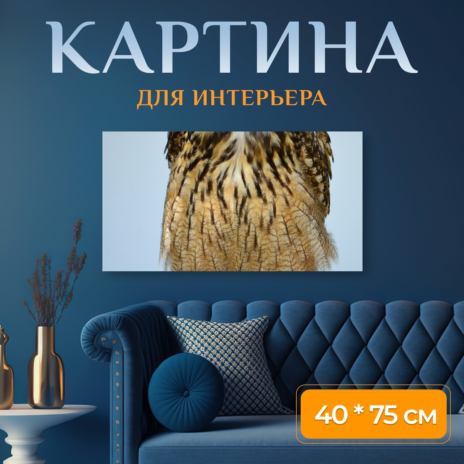 Картина на холсте 