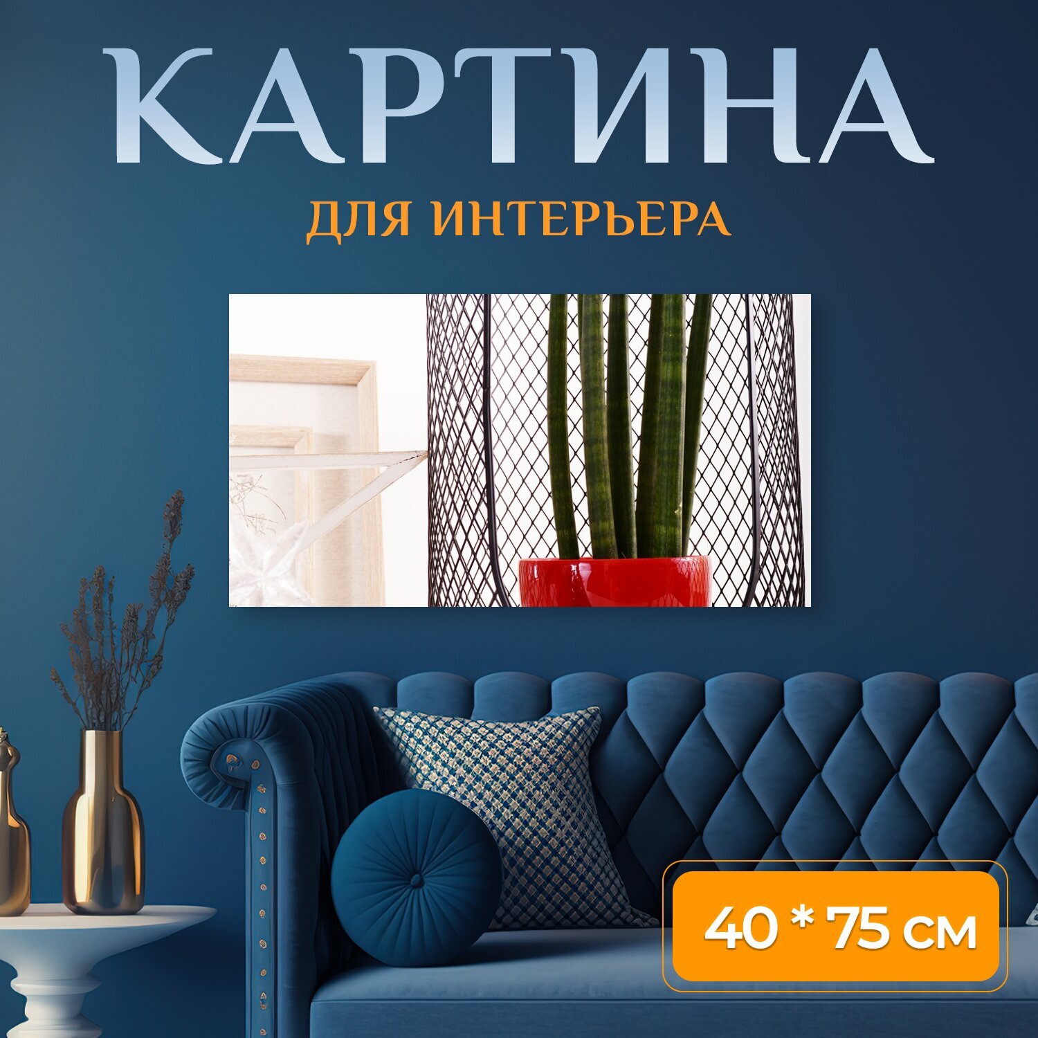 Картина на холсте 