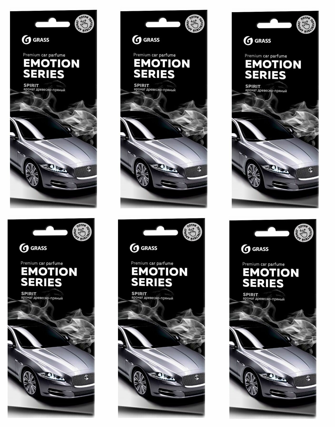 Grass Ароматизатор подвесной Emotion Series Spirit картонный 6 шт