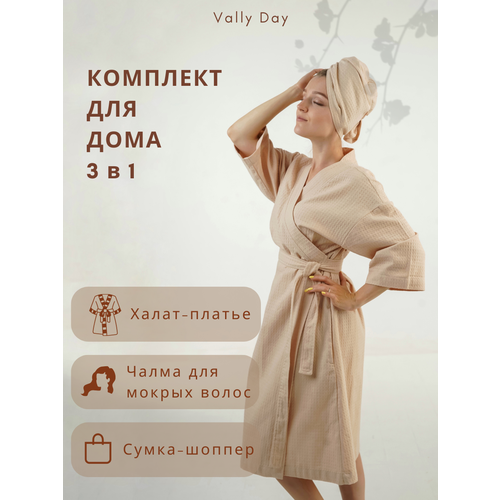 Халат Vally Day, размер S, экрю