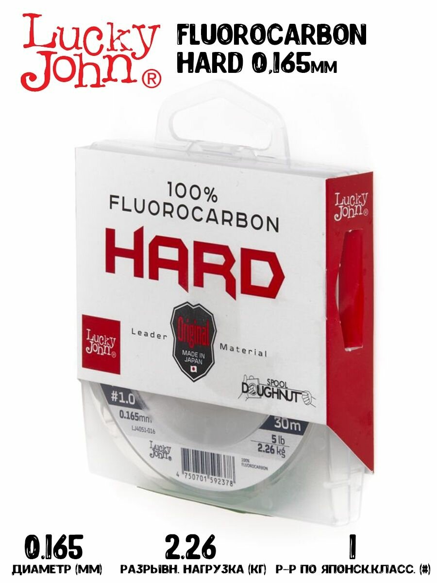 Леска флюорокарбоновая Lucky John Fluorocarbon Hard 30 м 0.165 мм 2.26 кг